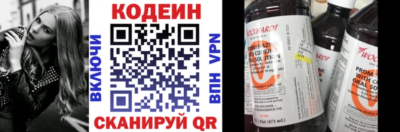 Codein напиток Lean (лин)  наркошоп  Вязники 
