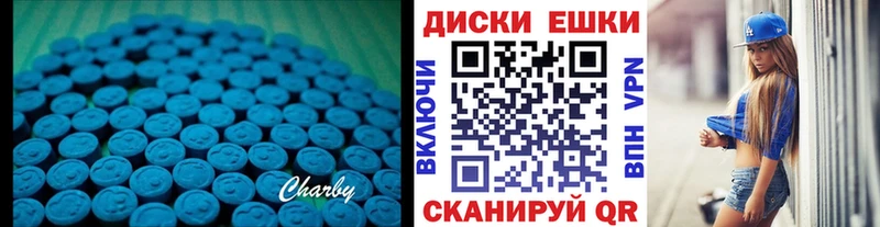 Экстази диски Вязники