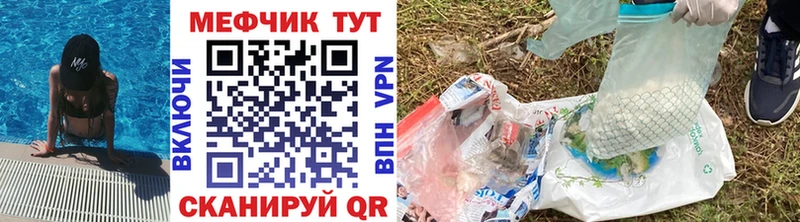 Мефедрон мяу мяу  наркота  Вязники 