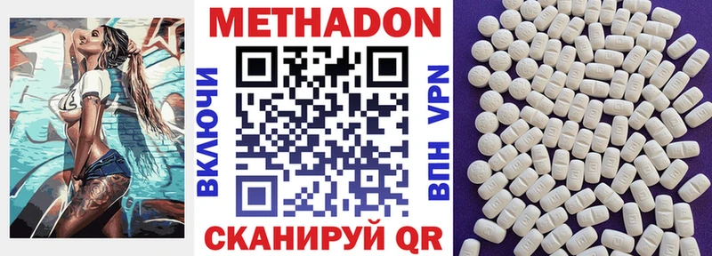 МЕТАДОН VHQ OMG Вязники где можно купить наркотик